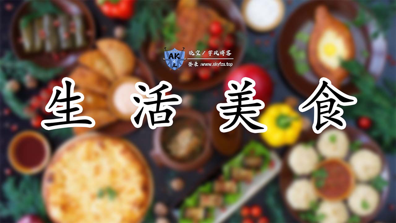 美食菜谱
