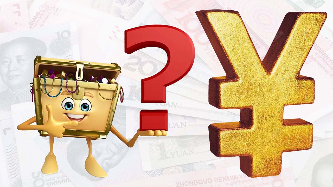 中国的货币有哪几种?