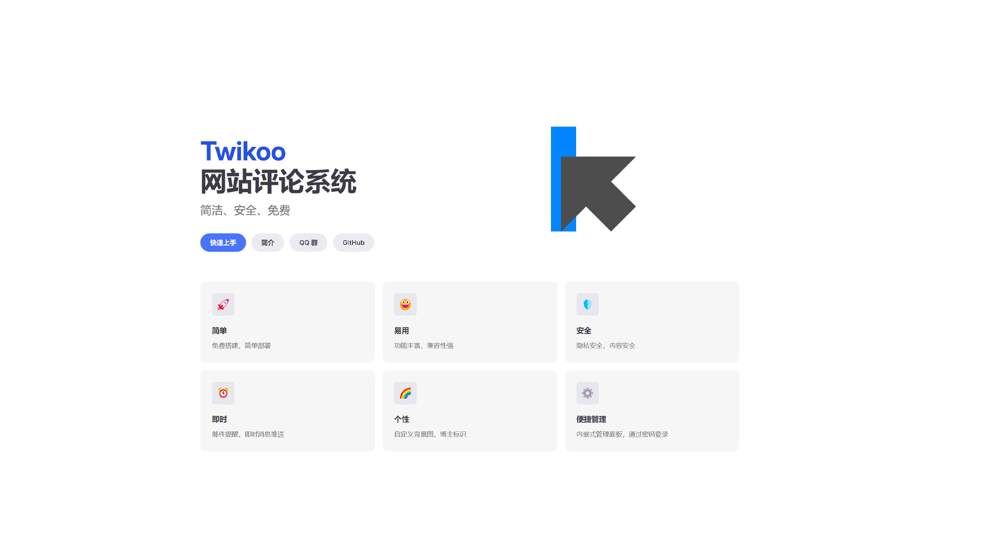 Twikoo评论系统输入框高度设置